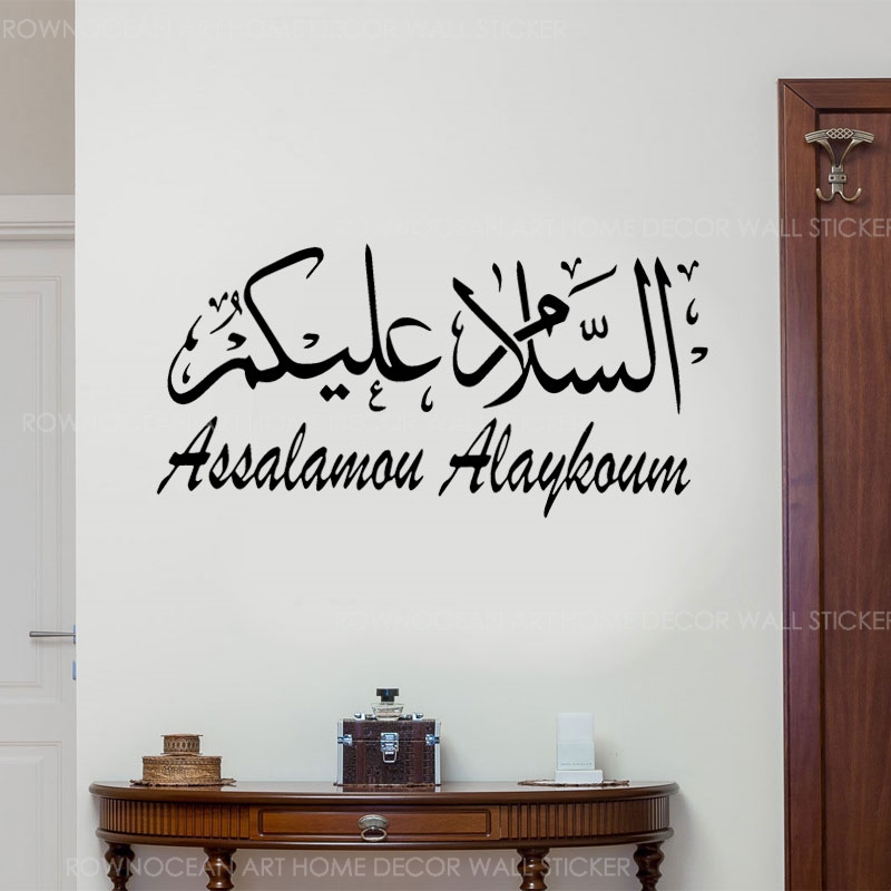 Arabic Muslim Islam Kaligrafi  - Interior Design Layout ulasan dan harga