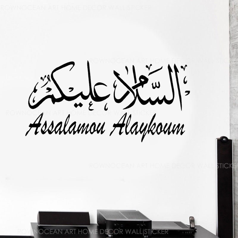 Arabic Muslim Islam Kaligrafi  - Interior Design Layout ulasan dan harga
